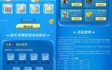 心悦俱乐部冰爽一夏砸冰块抽1-888QQ币/优惠券/G分
