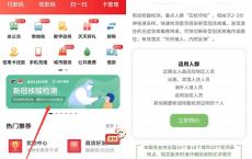 云闪付在线预约新冠核酸检测 仅限部分城市开通
