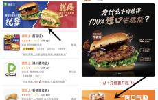 美团0.1元购买德克士中杯百事可乐 每人每天限购1份