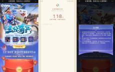 王者荣耀回归用户抽QB红包
