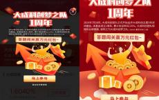 大成基金周年庆答题抽随机现金红包 亲测中0.5