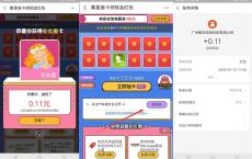 支付宝汽车报价完成任务抽随机现金 亲测中0.11 非必中