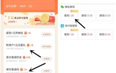 下载番茄畅听APP听书5分钟秒提1元现金红包 黑号可参与