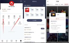 FE电竞新用户首次注册绑定手机号兑换1QQ币
