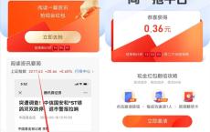 新一期腾讯微证卷阅读新闻抽随机现金红包 亲测中0.36