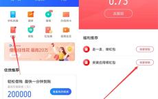 vivo手机用户下载体验软件抽随机现金 亲测中0.73