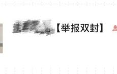 注意！微信从未推出过这功能