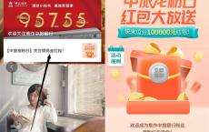 新一期焦作中旅银行关注领0.38元现金红包 亲测中0.38