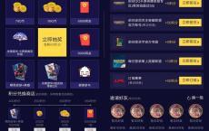 LOL赢盛夏礼完成任务抽随机QQ币/皮肤/现金红包等奖励