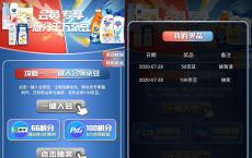 新一期东一键入会领150京东京豆 消费可抵扣1.5