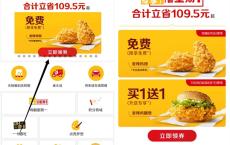 i麦当劳小程序免费领一堆麦辣鸡翅 8.3号可用