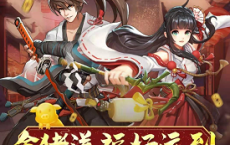 侍魂胧月传说登录领豪华礼包升级领现金红包