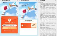 滴滴出行夏日环游季免费领15元出行大礼包