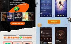 QQ音乐每日听歌抽取QQ豪华绿钻 分享活动领QQ音乐皮肤