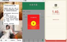 亲测中1.4 江苏省农家书屋首次注册领随机现金红包