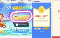 微信答题必中0.30微信红包