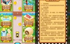 温州电信玩游戏领现金红包 亲测到账2元