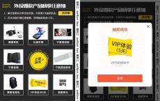 爱玩游戏好时光游戏抽腾讯视频会员 亲测中5天腾讯视频会员