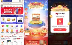 苏宁易购30周年庆 升级店铺领随机红包 满级可平分10亿红包