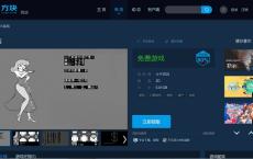 方块商店喜加8 免费领大富翁+尤诺和天空之象游戏