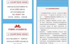 云缴费APP新用户注册领2.8话费红包 开通钱包领8.8话费红包