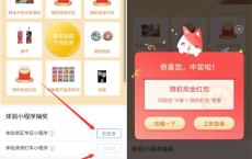 招商银行遇见夏天小程序抽随机现金红包 清楚中0.18 必中