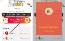 支付宝校园高温补贴领最高888元现金 亲测中0.16