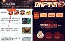 心悦俱乐部DNF三人成团游戏上线领28-188元现金QQ币红包