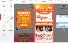 联通2.99元开1个月腾讯视频会员