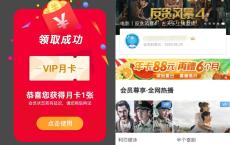 免费领1905电影网31天会员