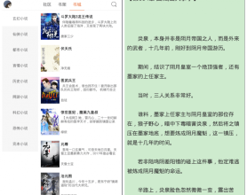大钊阅读v3.0.3 多资源无广告免费小说APP