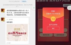 波司登粉丝福利添加企业微信领随机现金红包 亲测中0.3