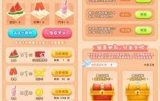 QQ玩转暑假做任务抽奖品兑换1-5个QQ币 2天必中