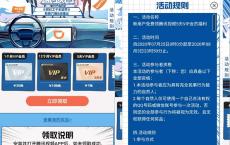 滴滴出行腾讯视频会员大放送抽5天-12个月会员