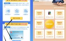亲测中10元话费 招商银行新一期领电子社保卡抽话费卷