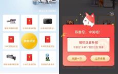 新一期招商银行查违章抽随机现金 亲测中0.58 必中