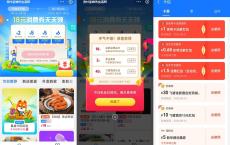 支付宝生活周天领取消费卷 最高可中无门槛消费卷