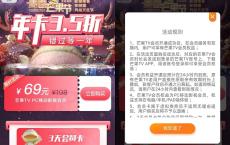 新一期免费领取3天芒果正式会员vip