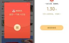 想看资讯新用户注册免费领1.3元现金红包 亲测到账0.3
