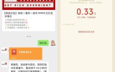 甘肃联通参与活动简单抽取随机现金红包 亲测中0.33