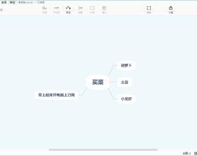 XMind ZEN 10.2.1 绿色版