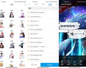 安卓漫画台v2.6.0免登陆绿化