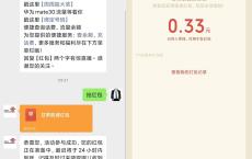 微信关注甘肃联通领微信红包