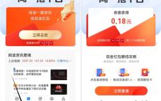 新一期腾讯微证券阅读资讯抽随机现金 亲测中0.18