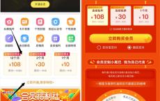 最低58元开通一年微博会员 仅限没有开通过会员的用户
