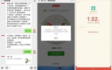 亲测中1.02 新一期汤臣倍健完成答题抽随机现金红包