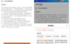 联通营业厅可永久解除流量40G封顶方法分享