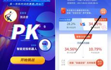 新一期中信证券智能定投领随机现金红包 亲测中0.34