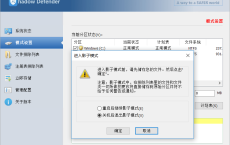 Shadow Defender v1.5.0.726