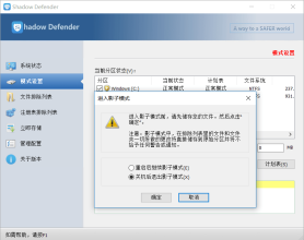 Shadow Defender v1.5.0.726
